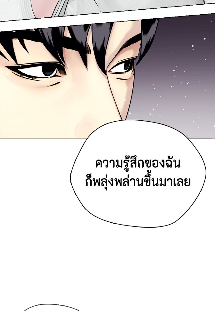 หมาหัวเน่าเก๋าเกินไป - หน้า 103
