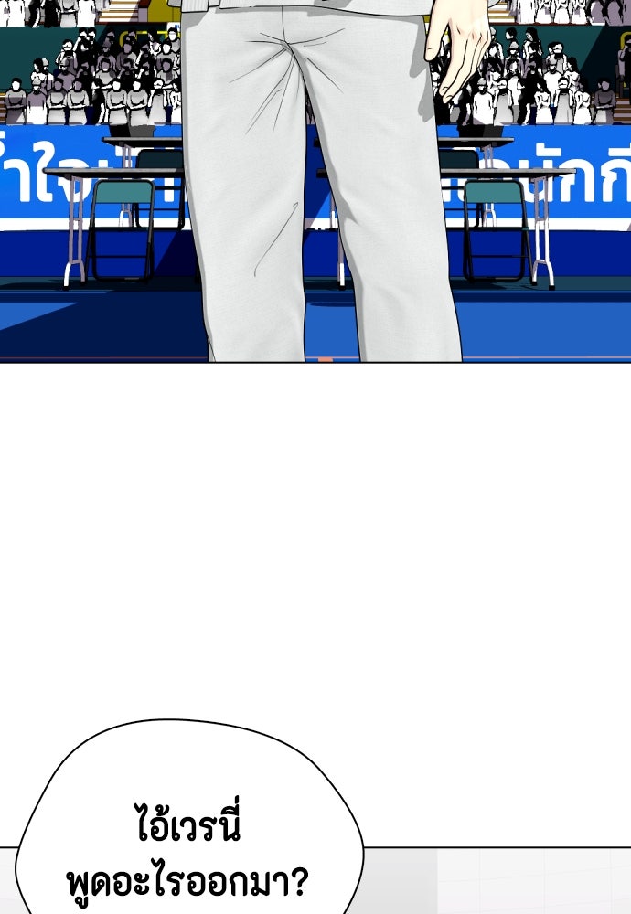 หมาหัวเน่าเก๋าเกินไป - หน้า 11