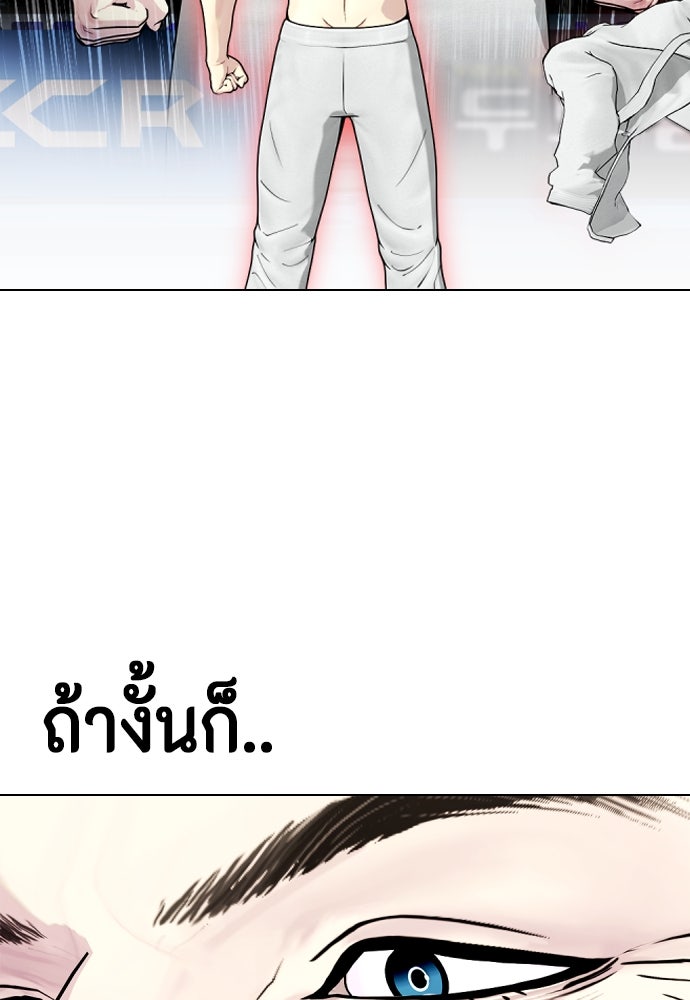 หมาหัวเน่าเก๋าเกินไป - หน้า 113