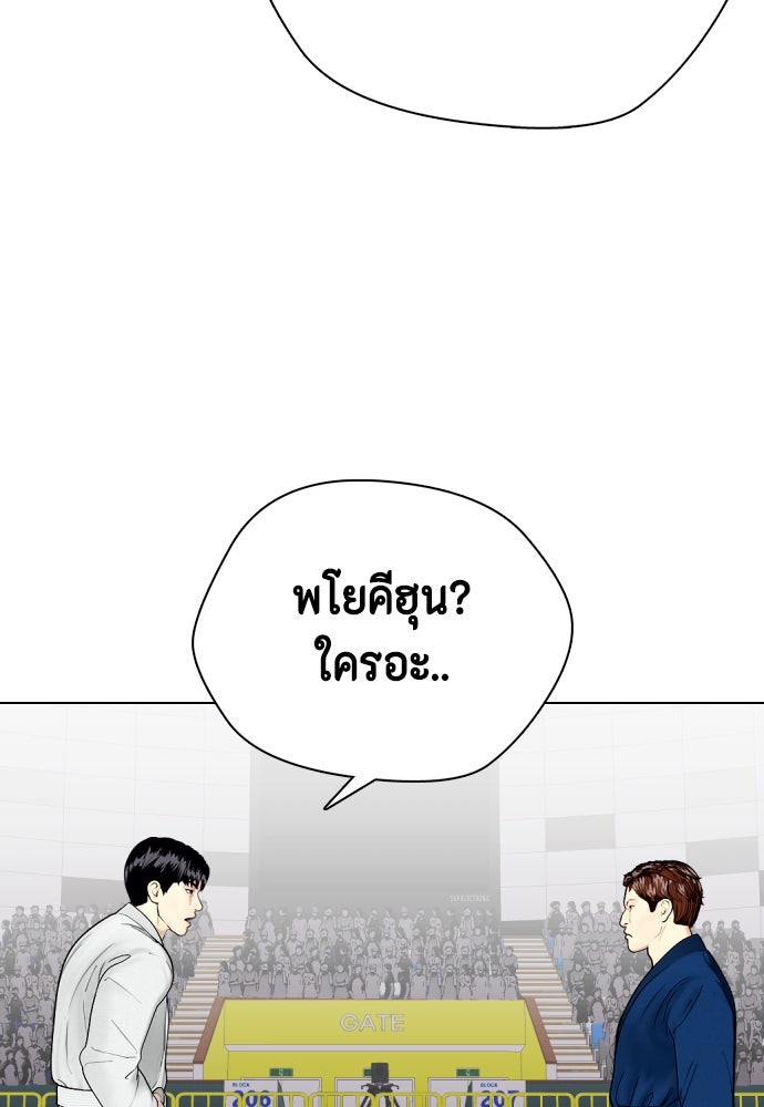 หมาหัวเน่าเก๋าเกินไป - หน้า 13