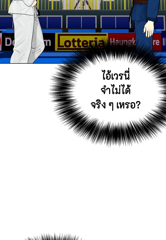 หมาหัวเน่าเก๋าเกินไป - หน้า 14