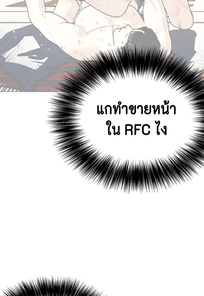 หมาหัวเน่าเก๋าเกินไป - หน้า 16
