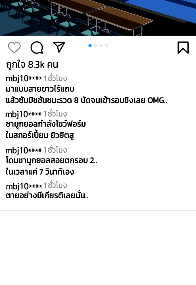 หมาหัวเน่าเก๋าเกินไป - หน้า 2