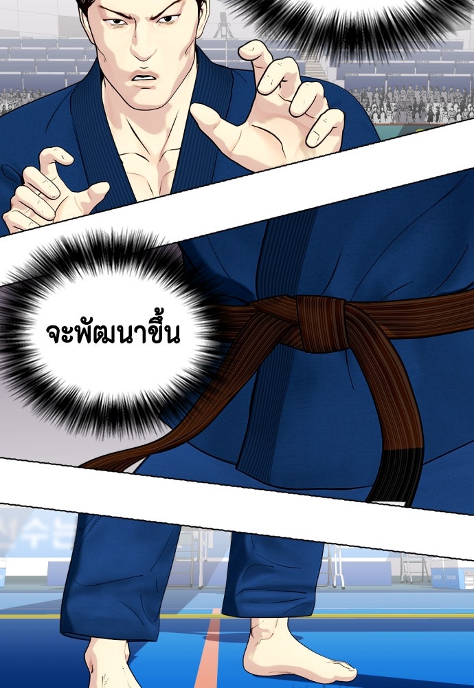 หมาหัวเน่าเก๋าเกินไป - หน้า 28
