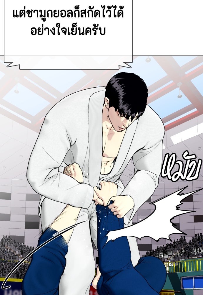 หมาหัวเน่าเก๋าเกินไป - หน้า 37