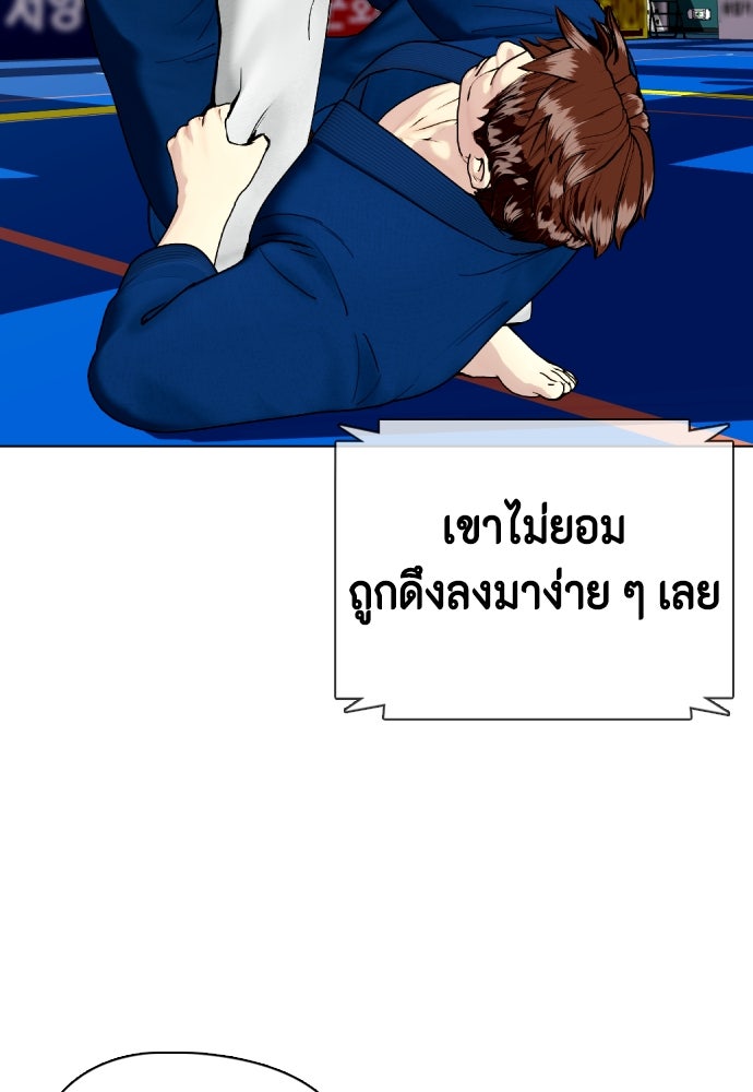 หมาหัวเน่าเก๋าเกินไป - หน้า 38