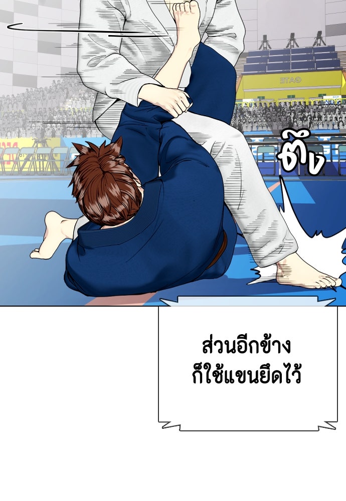 หมาหัวเน่าเก๋าเกินไป - หน้า 45