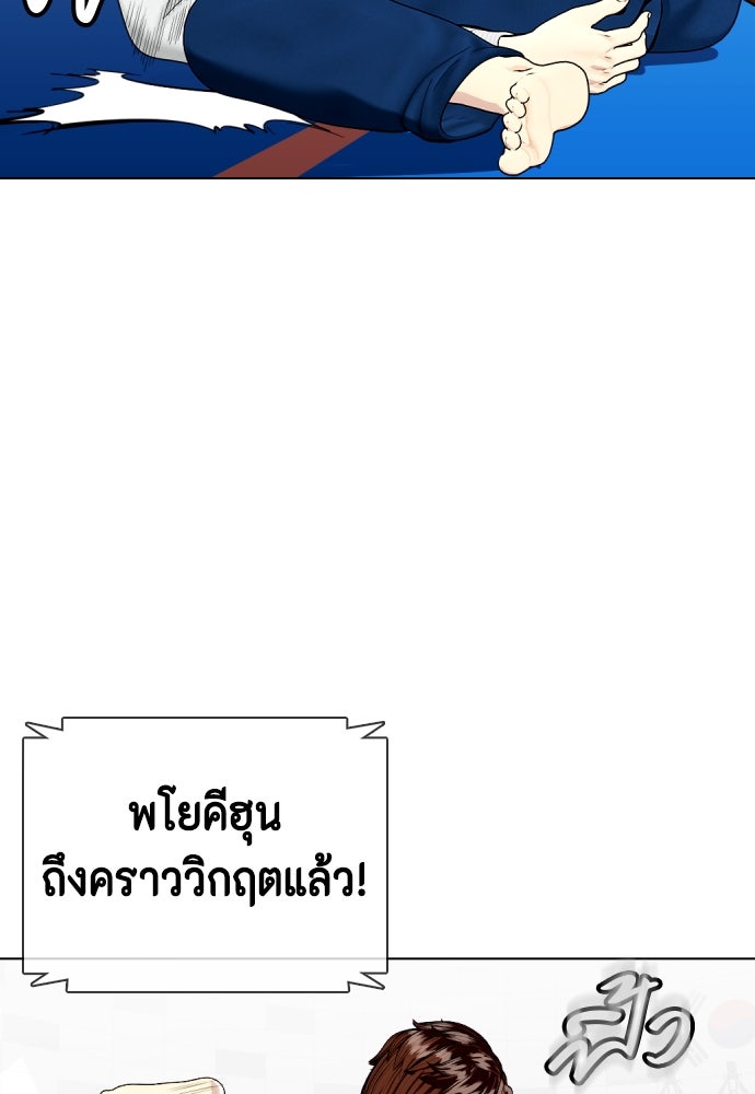 หมาหัวเน่าเก๋าเกินไป - หน้า 47