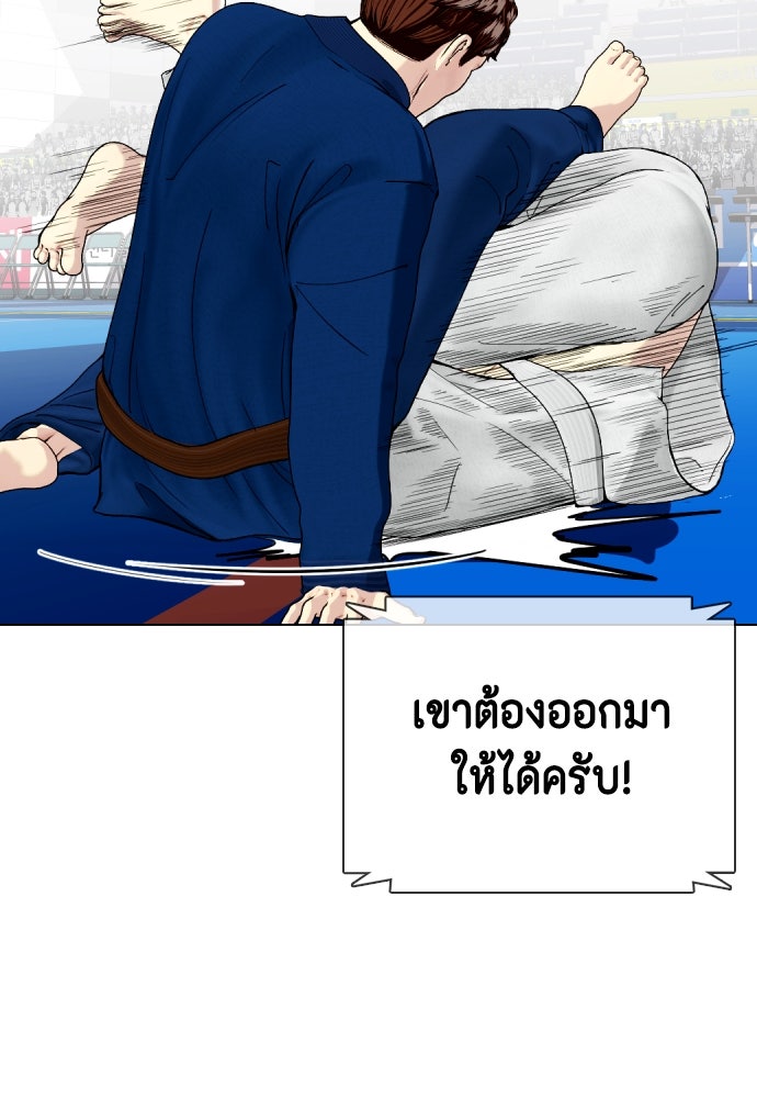 หมาหัวเน่าเก๋าเกินไป - หน้า 48