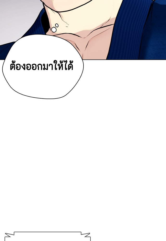 หมาหัวเน่าเก๋าเกินไป - หน้า 53