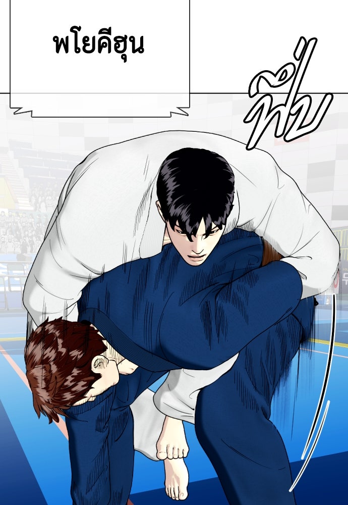 หมาหัวเน่าเก๋าเกินไป - หน้า 54