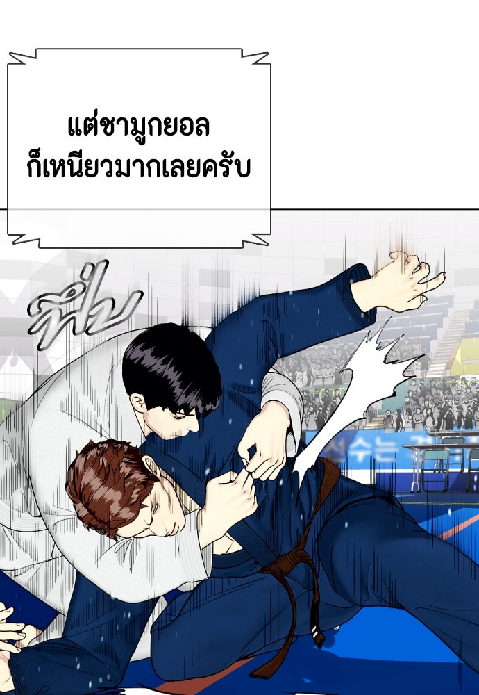 หมาหัวเน่าเก๋าเกินไป - หน้า 57