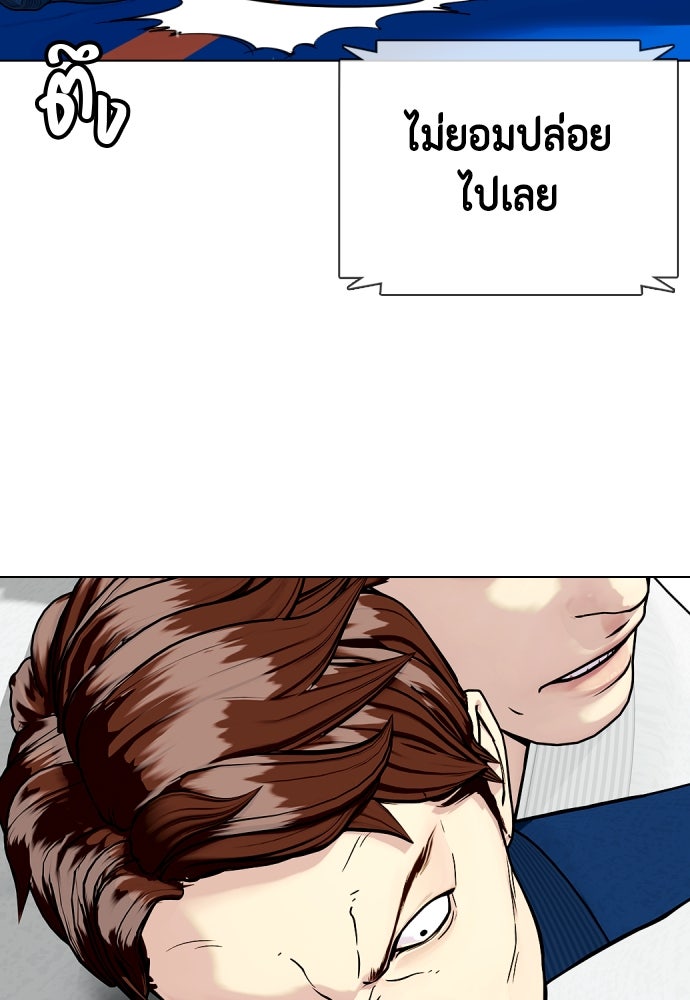 หมาหัวเน่าเก๋าเกินไป - หน้า 58