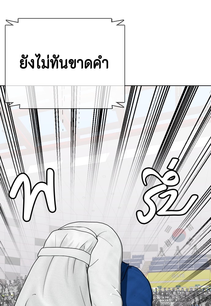 หมาหัวเน่าเก๋าเกินไป - หน้า 60