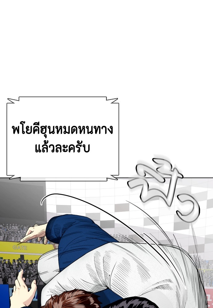 หมาหัวเน่าเก๋าเกินไป - หน้า 65