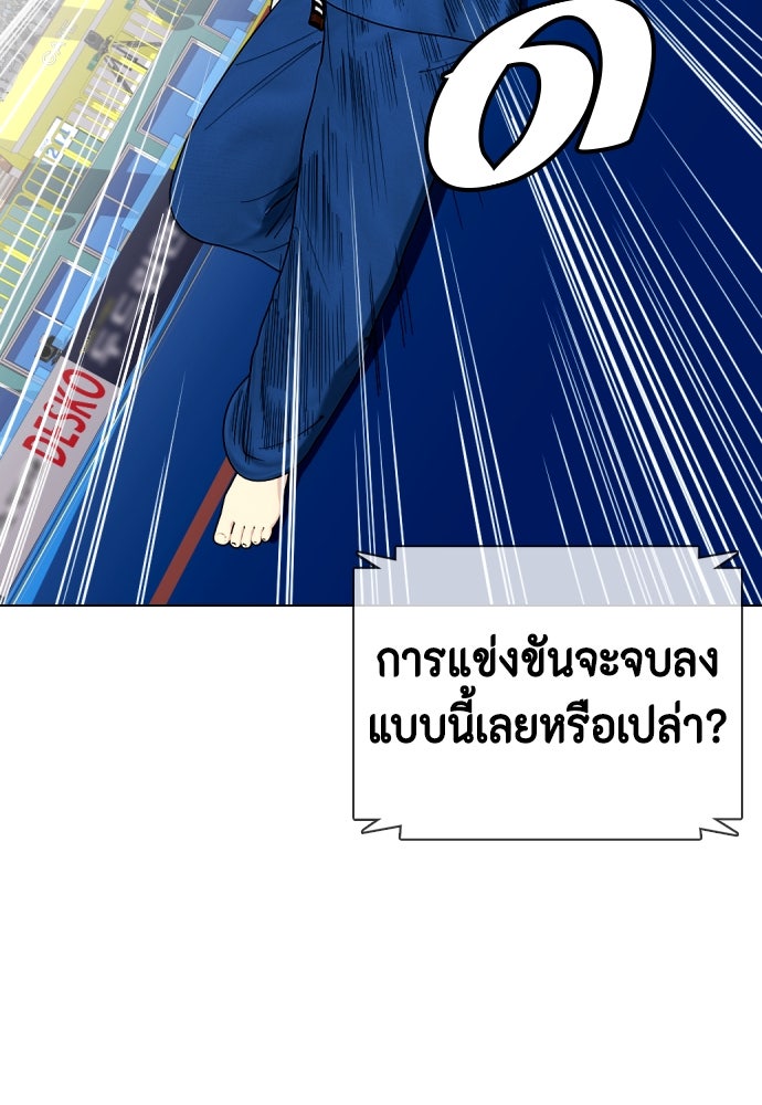 หมาหัวเน่าเก๋าเกินไป - หน้า 68