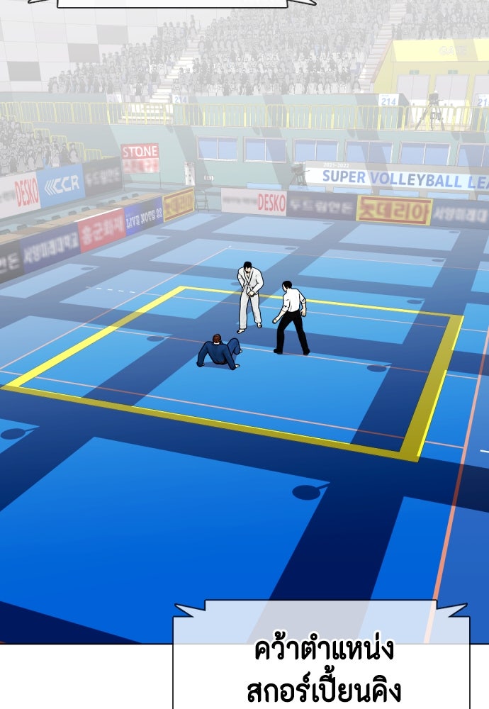 หมาหัวเน่าเก๋าเกินไป - หน้า 74