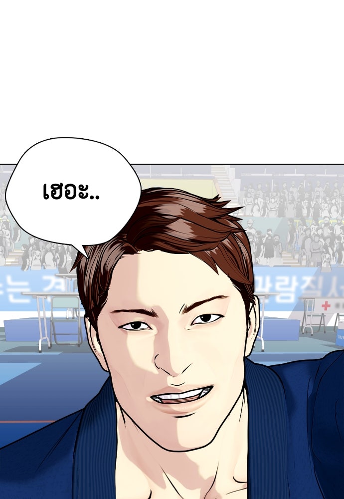 หมาหัวเน่าเก๋าเกินไป - หน้า 84