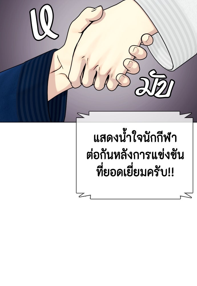 หมาหัวเน่าเก๋าเกินไป - หน้า 86