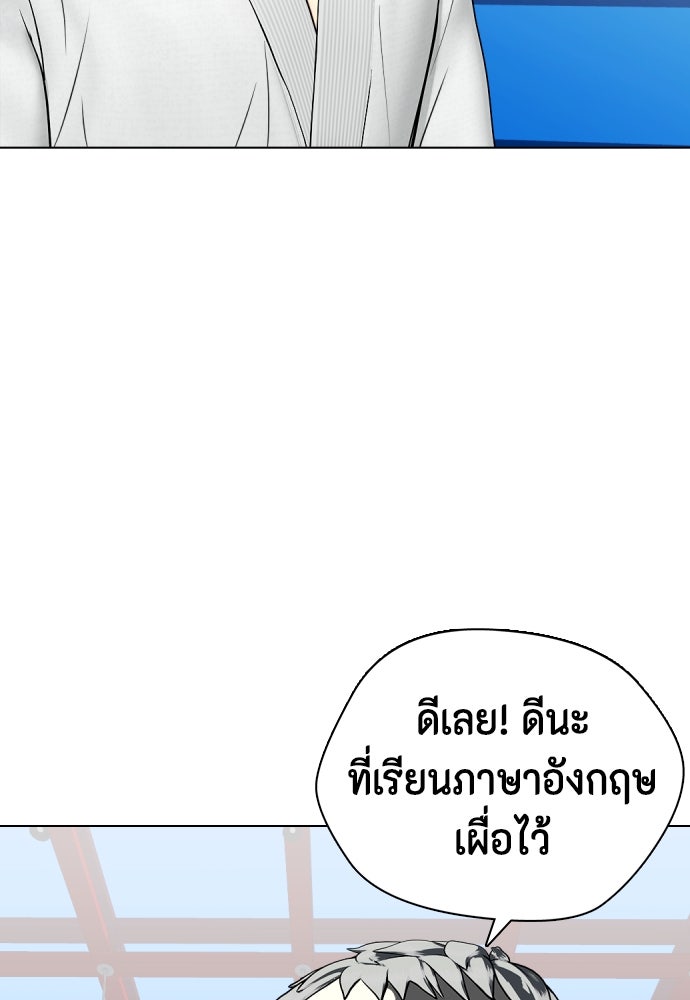 หมาหัวเน่าเก๋าเกินไป - หน้า 98