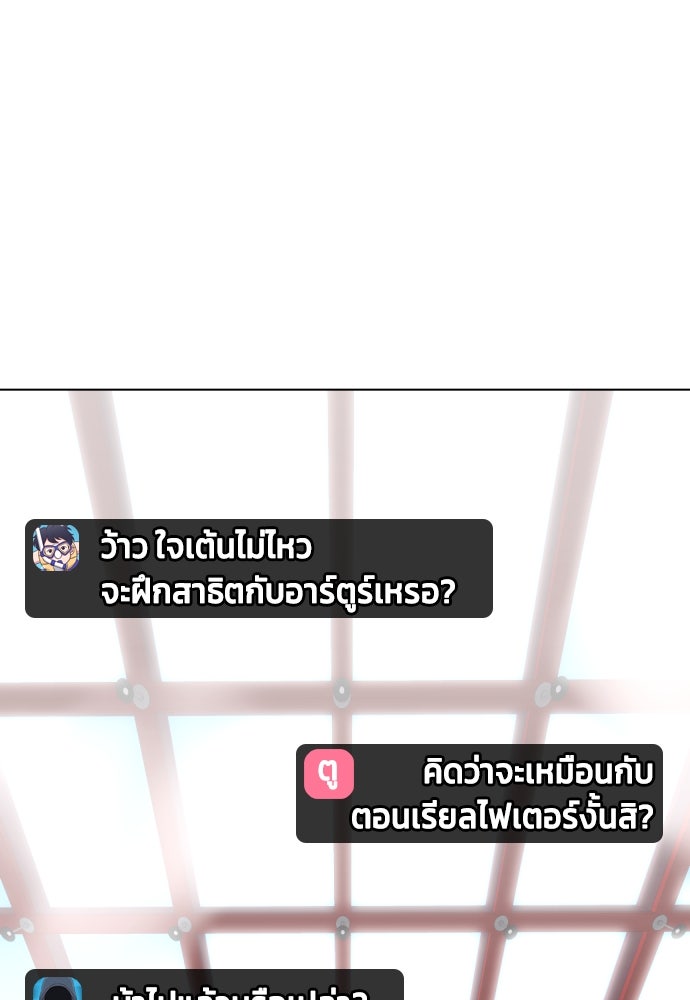 หมาหัวเน่าเก๋าเกินไป - หน้า 1