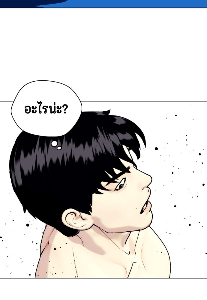 หมาหัวเน่าเก๋าเกินไป - หน้า 112