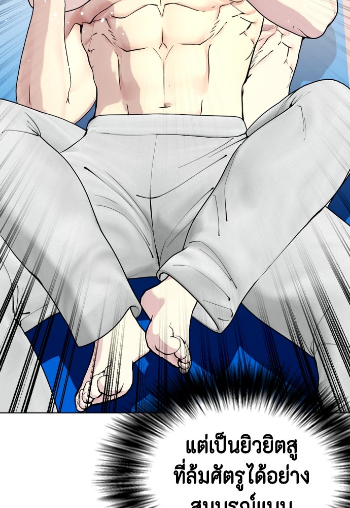 หมาหัวเน่าเก๋าเกินไป - หน้า 124