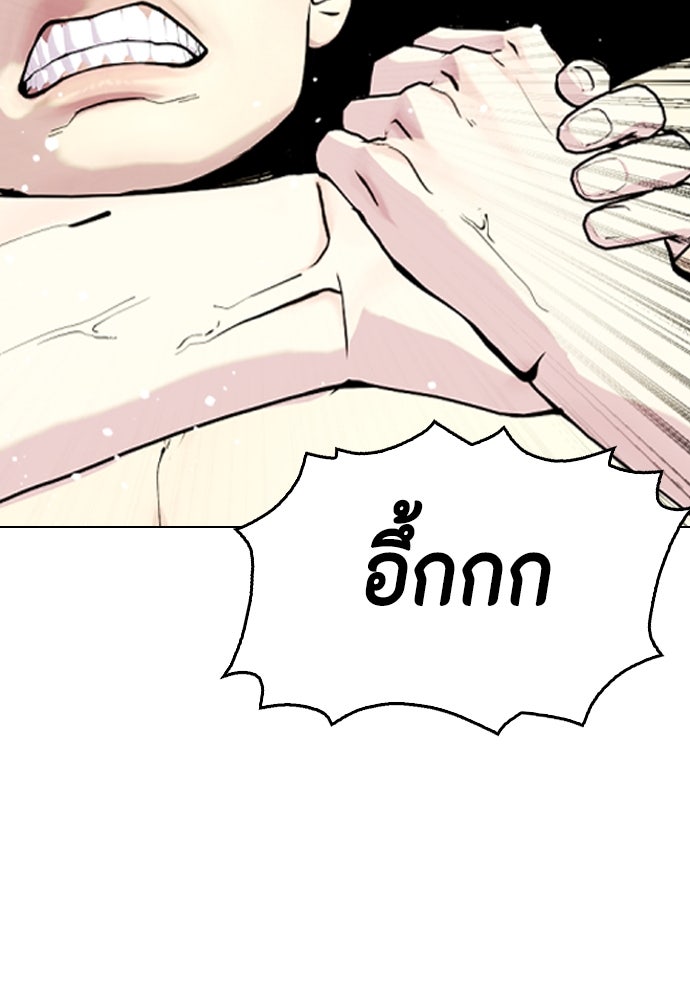 หมาหัวเน่าเก๋าเกินไป - หน้า 136