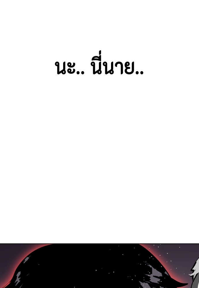 หมาหัวเน่าเก๋าเกินไป - หน้า 150