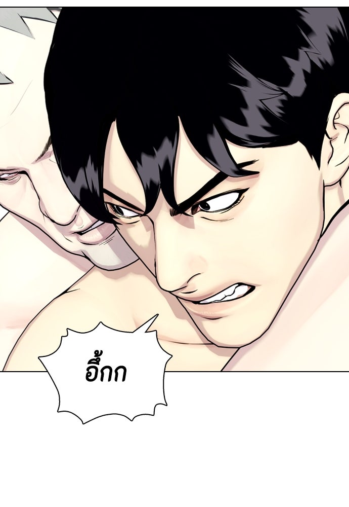 หมาหัวเน่าเก๋าเกินไป - หน้า 17