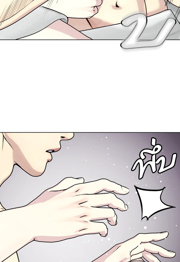 หมาหัวเน่าเก๋าเกินไป - หน้า 19