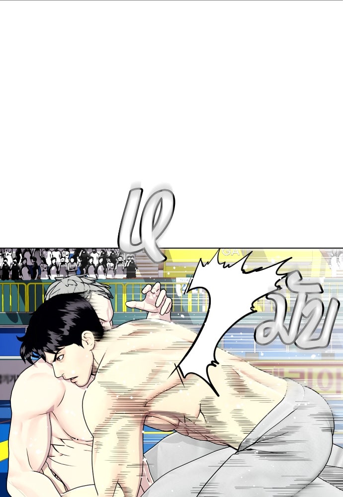 หมาหัวเน่าเก๋าเกินไป - หน้า 25