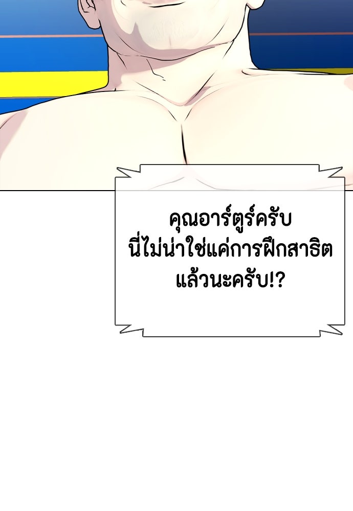 หมาหัวเน่าเก๋าเกินไป - หน้า 31