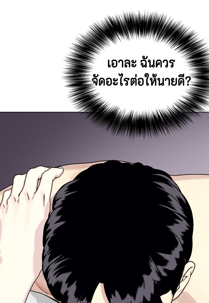 หมาหัวเน่าเก๋าเกินไป - หน้า 40