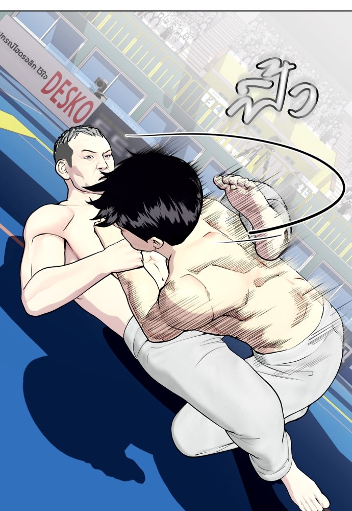 หมาหัวเน่าเก๋าเกินไป - หน้า 44
