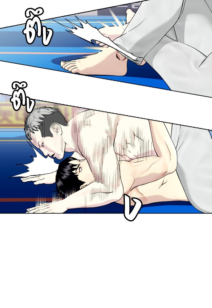หมาหัวเน่าเก๋าเกินไป - หน้า 46