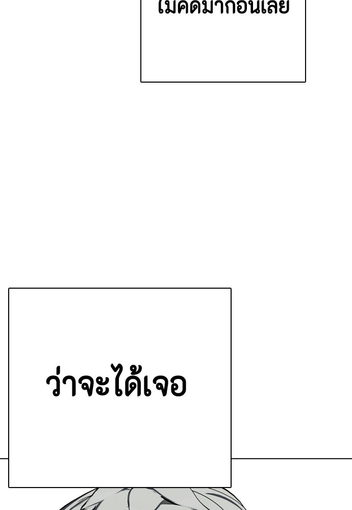หมาหัวเน่าเก๋าเกินไป - หน้า 52