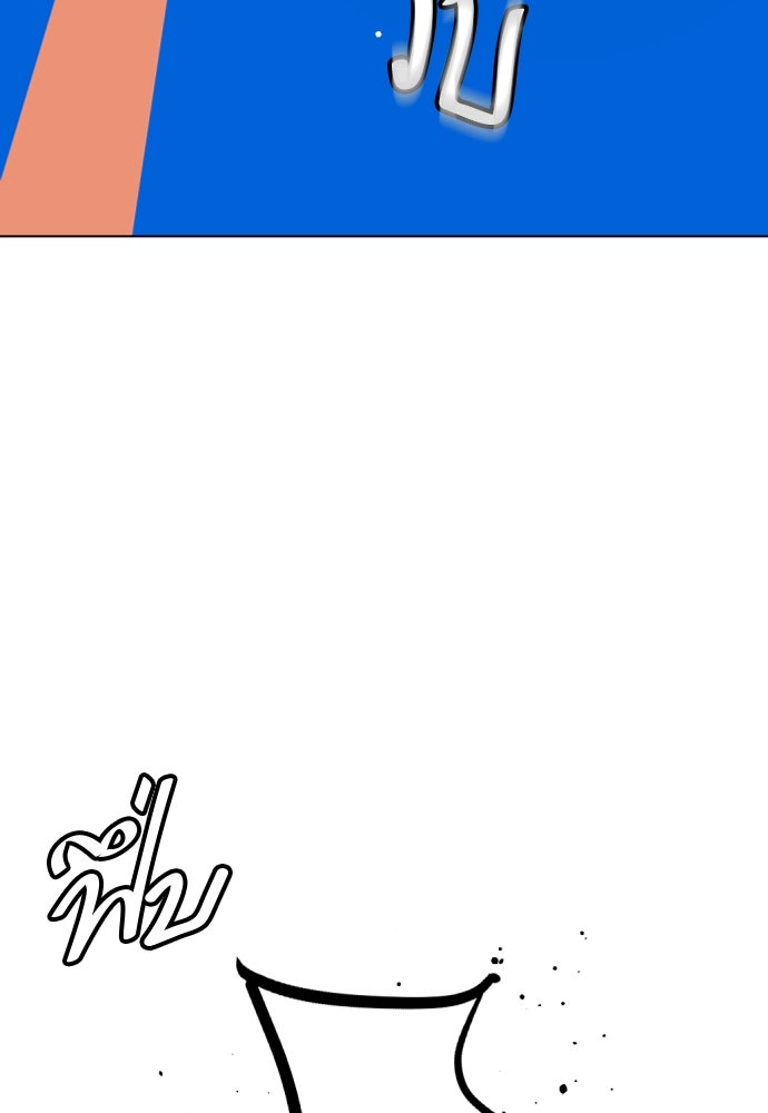 หมาหัวเน่าเก๋าเกินไป - หน้า 58