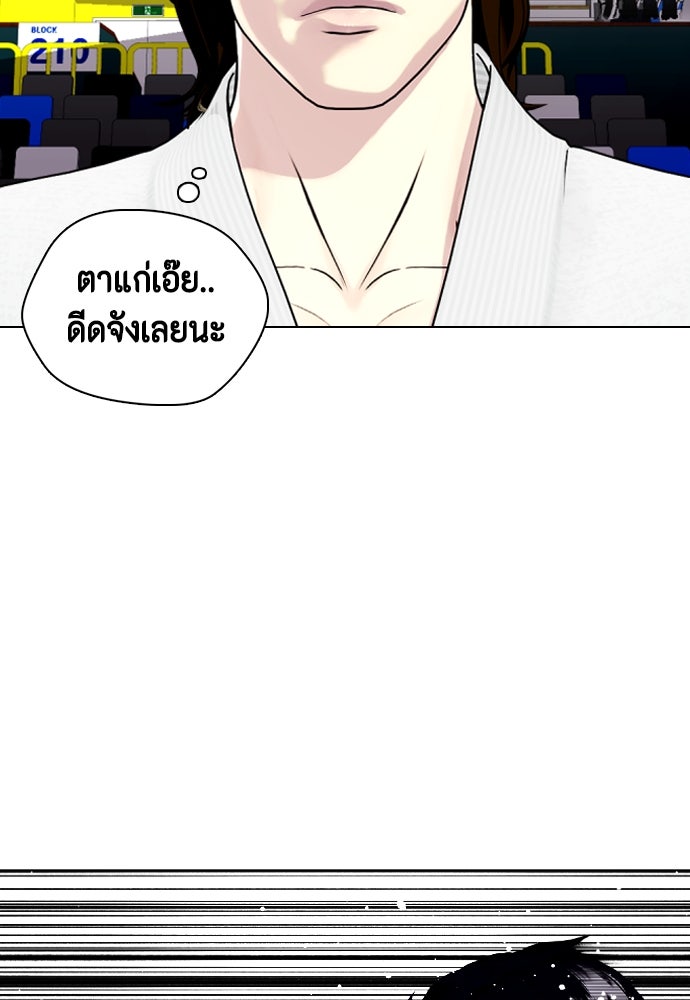 หมาหัวเน่าเก๋าเกินไป - หน้า 64