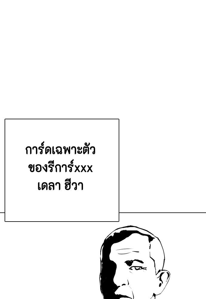 หมาหัวเน่าเก๋าเกินไป - หน้า 74