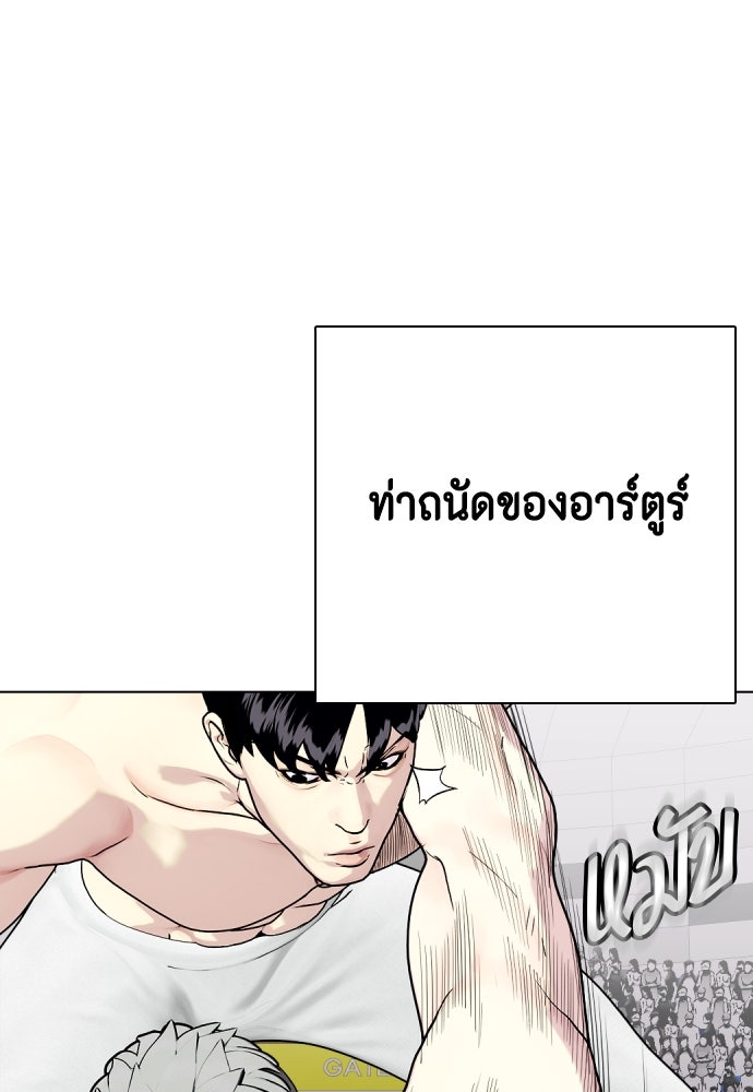 หมาหัวเน่าเก๋าเกินไป - หน้า 77