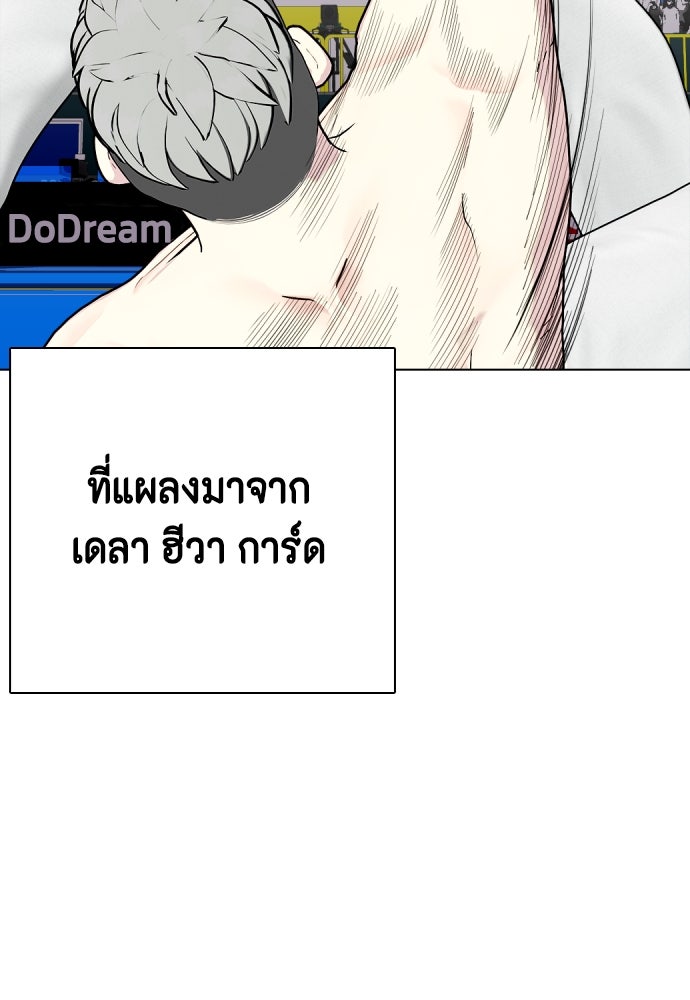 หมาหัวเน่าเก๋าเกินไป - หน้า 78