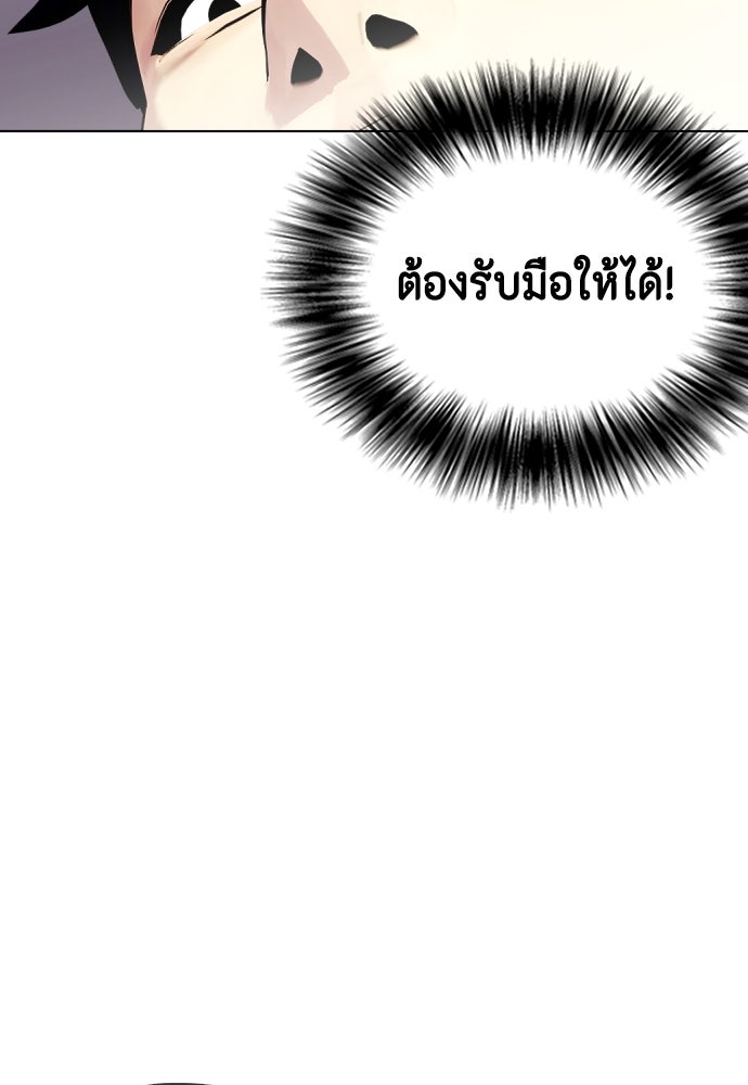หมาหัวเน่าเก๋าเกินไป - หน้า 84