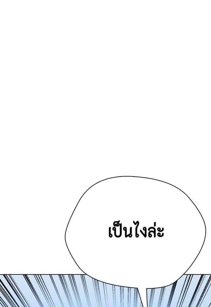 หมาหัวเน่าเก๋าเกินไป - หน้า 89