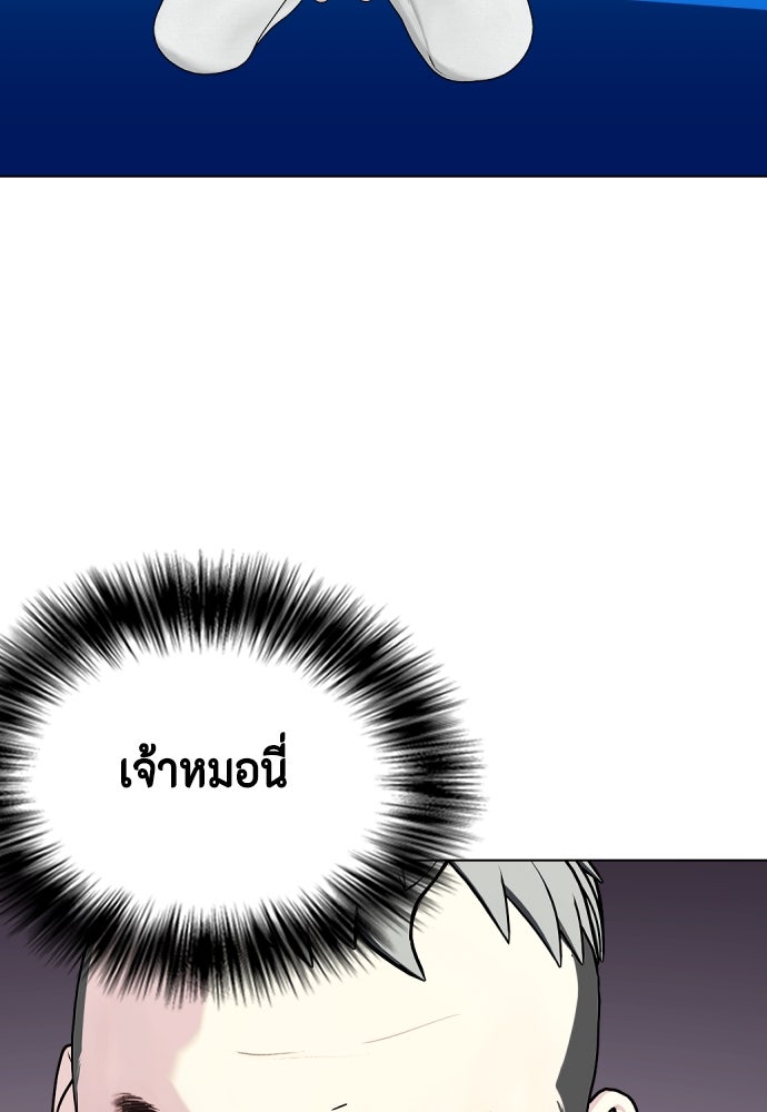 หมาหัวเน่าเก๋าเกินไป - หน้า 94