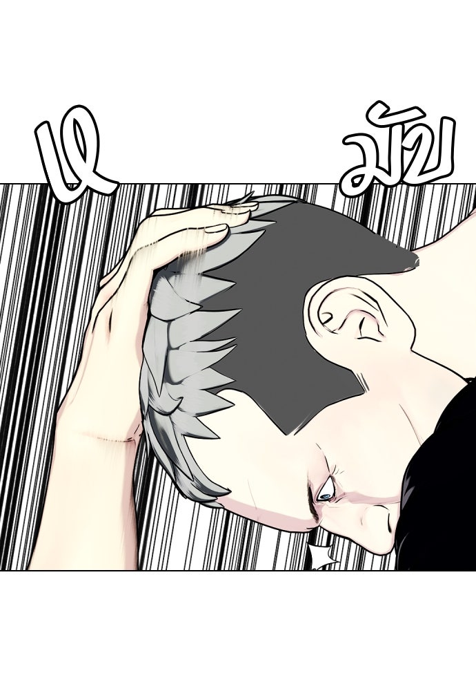 หมาหัวเน่าเก๋าเกินไป - หน้า 96