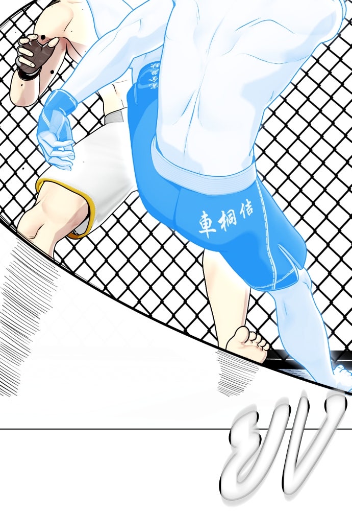 หมาหัวเน่าเก๋าเกินไป - หน้า 124