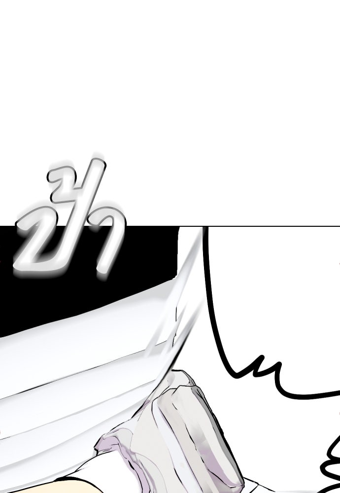 หมาหัวเน่าเก๋าเกินไป - หน้า 142