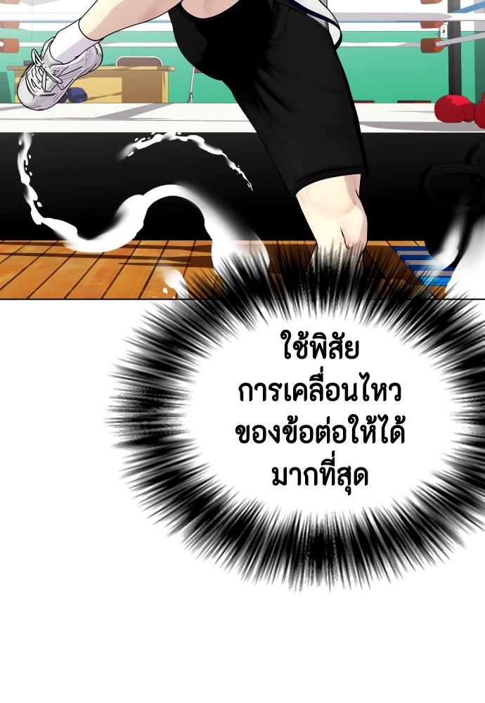 หมาหัวเน่าเก๋าเกินไป - หน้า 147
