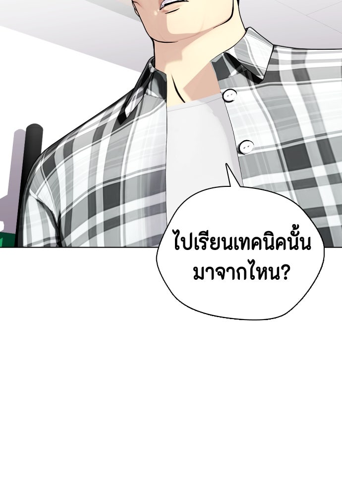 หมาหัวเน่าเก๋าเกินไป - หน้า 152